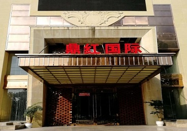 南京商务KTV真空哪家最开放-鼎红国际KTV消费价格玩乐点评